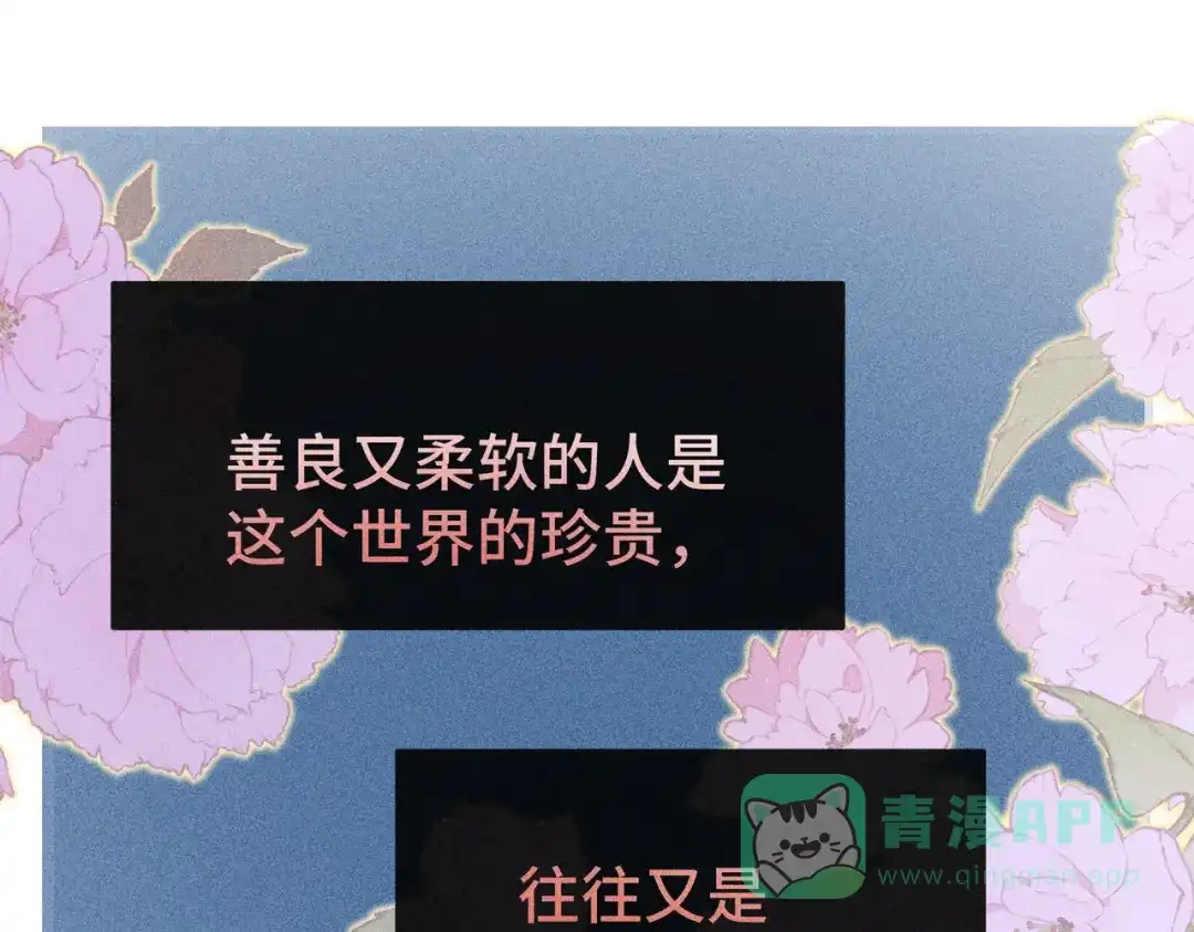 《禁止同类》第7话 眼中的你 第16页