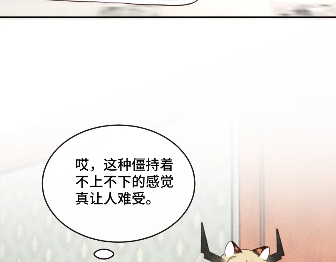 《禁止同类》第7话 眼中的你 第5页