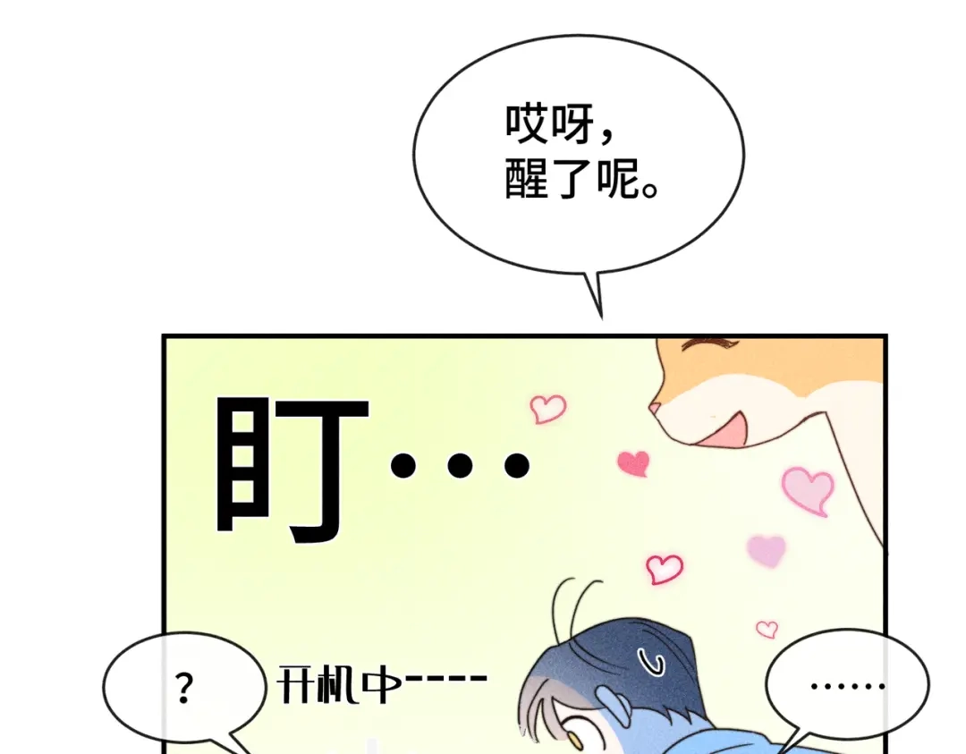 《禁止同类》第8话 家人与无法直视的心绪 第7页