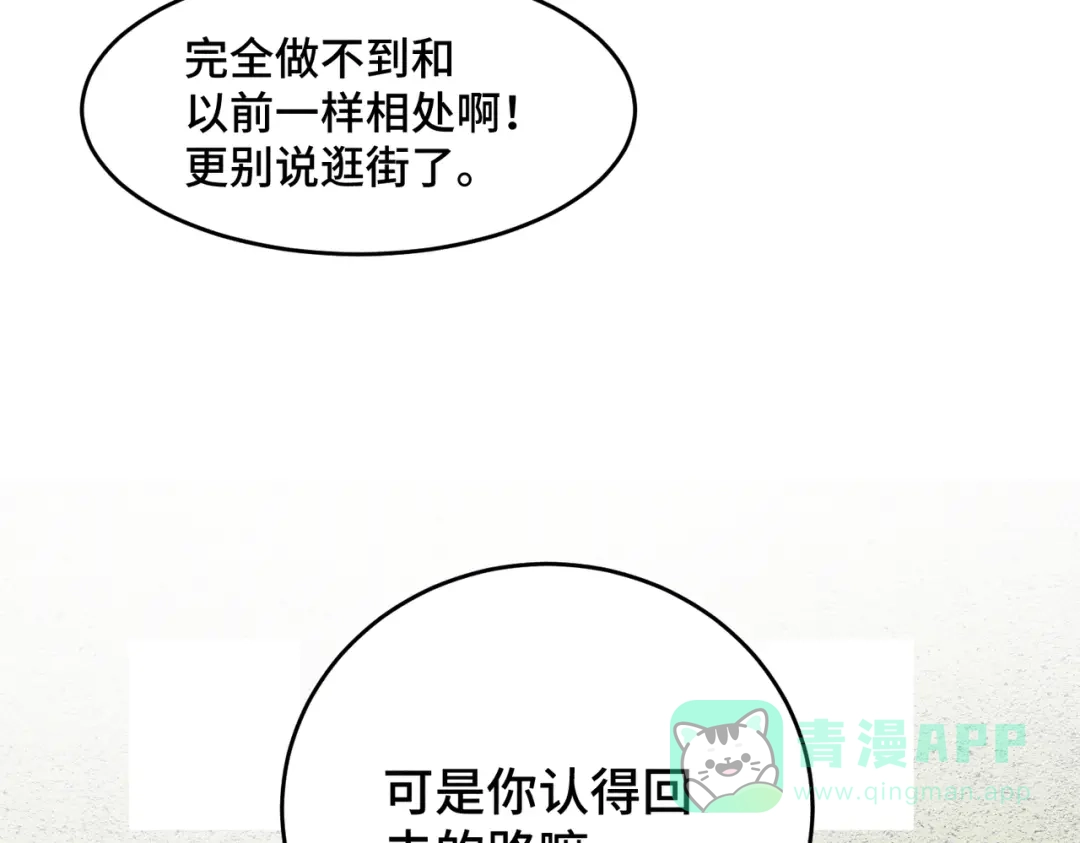 《禁止同类》第8话 家人与无法直视的心绪 第66页