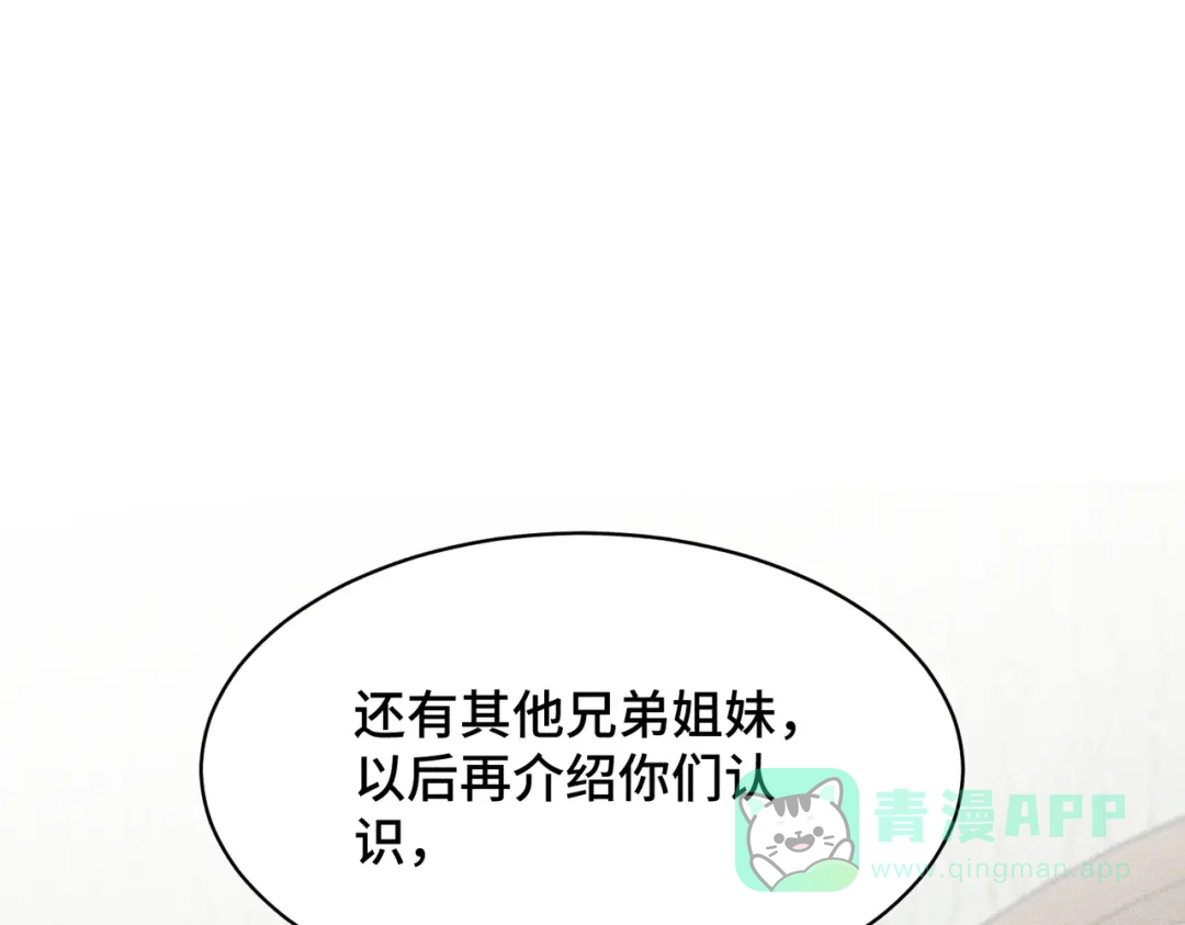 《禁止同类》第8话 家人与无法直视的心绪 第31页