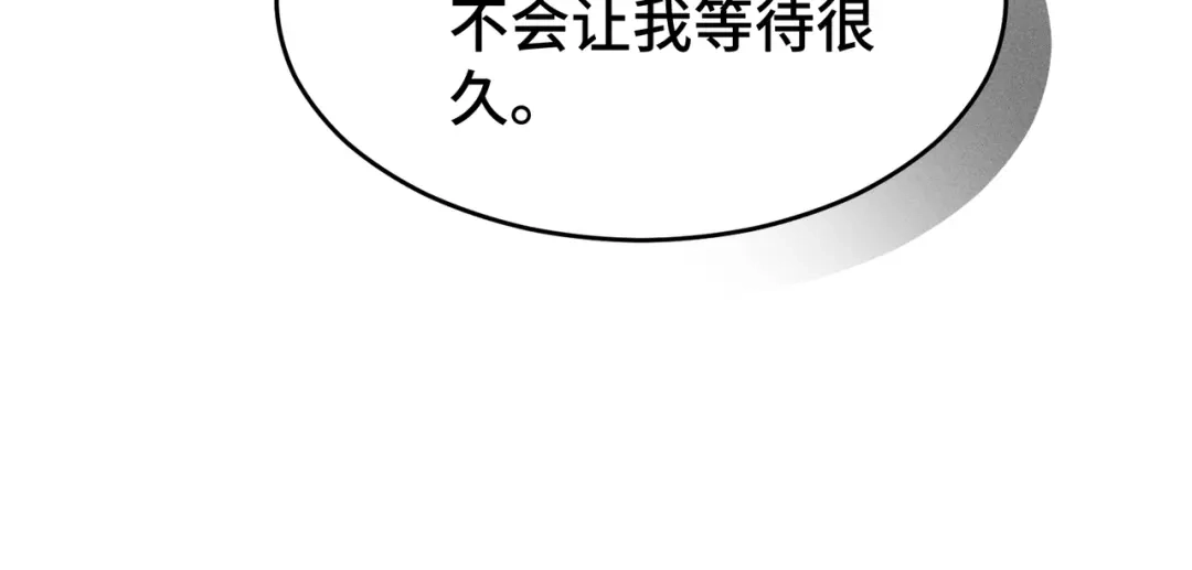 《禁止同类》第8话 家人与无法直视的心绪 第98页