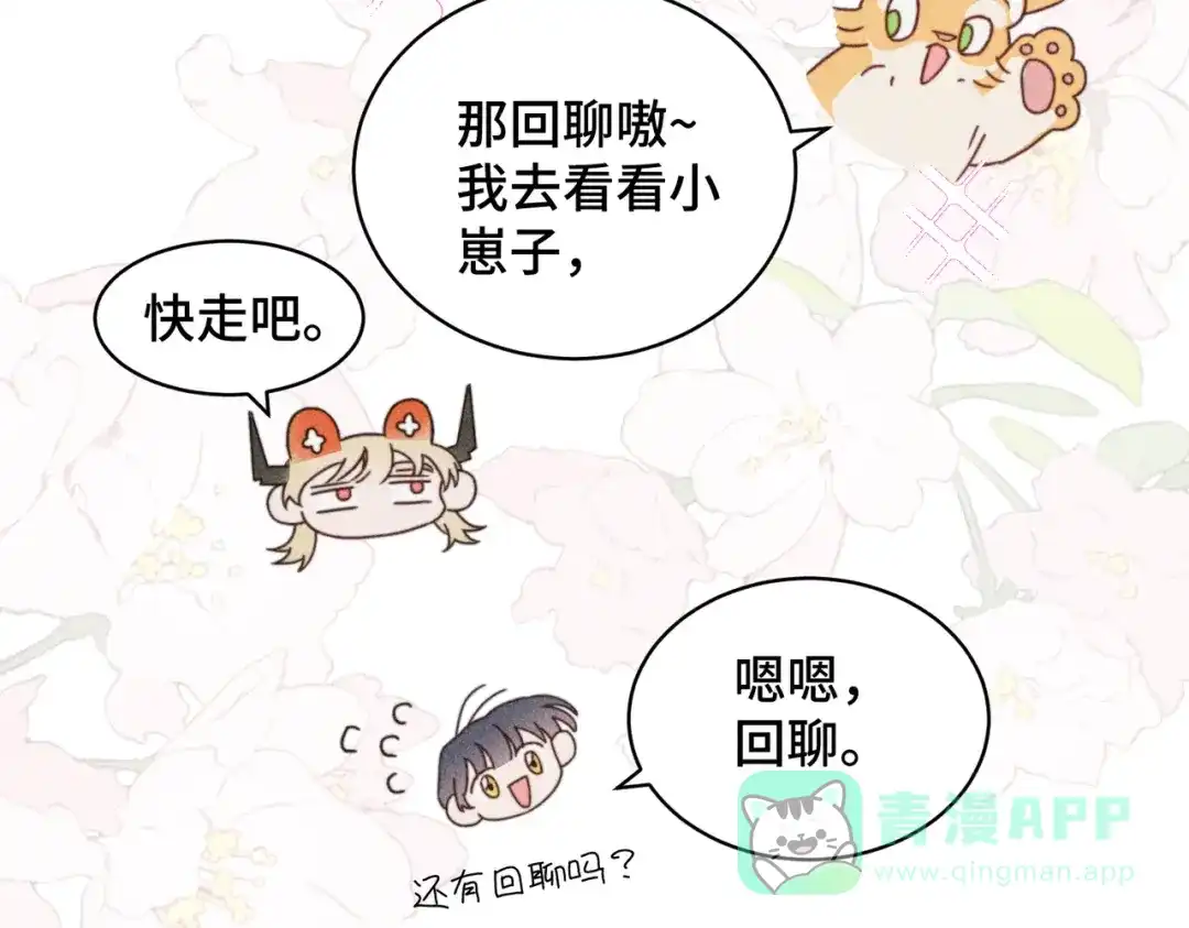 《禁止同类》第8话 家人与无法直视的心绪 第21页