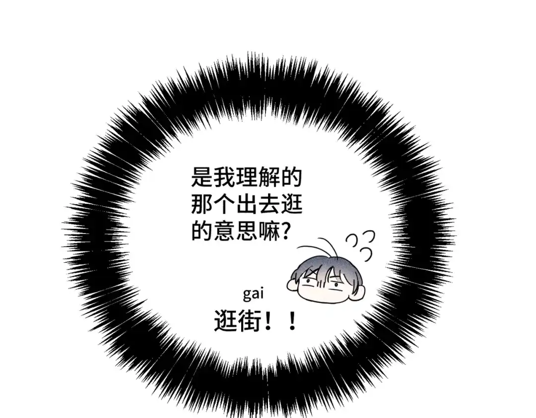 《禁止同类》第8话 家人与无法直视的心绪 第55页