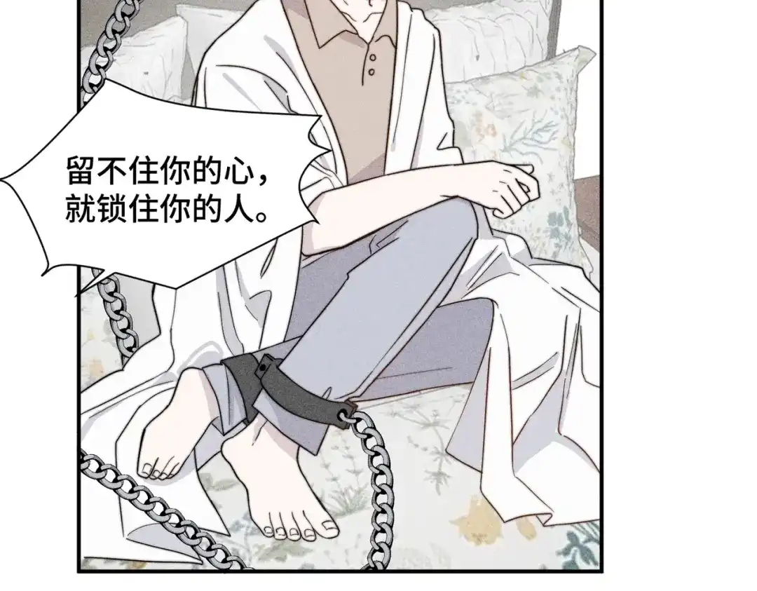 《禁止同类》第8话 家人与无法直视的心绪 第57页