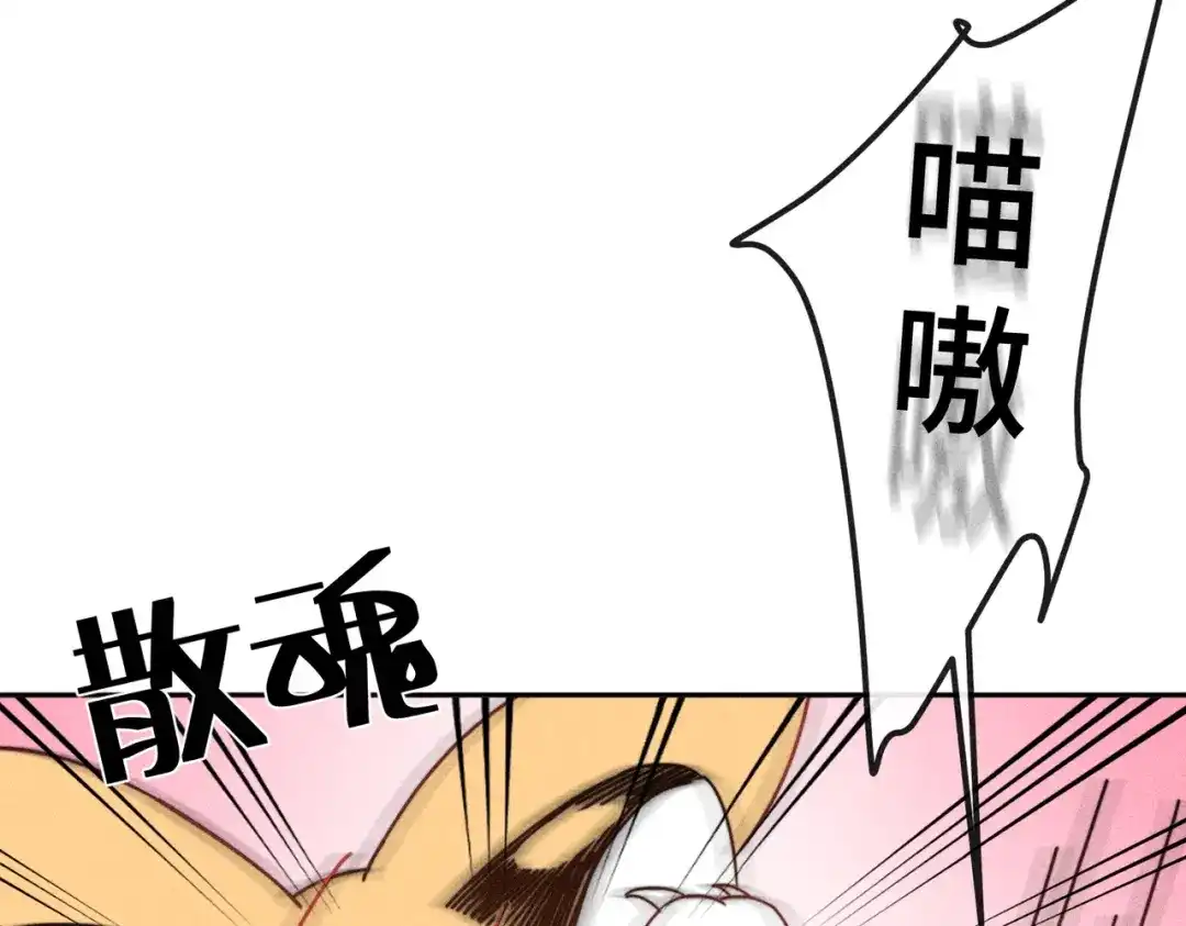 《禁止同类》第8话 家人与无法直视的心绪 第12页