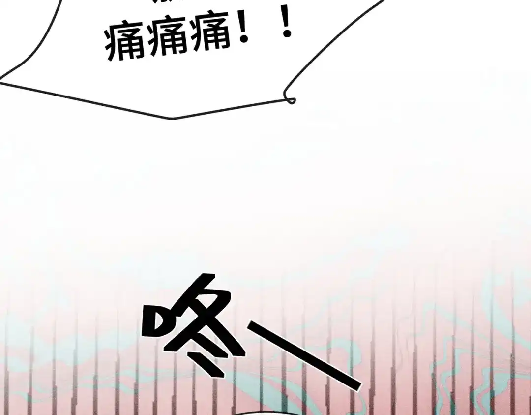 《禁止同类》第8话 家人与无法直视的心绪 第14页