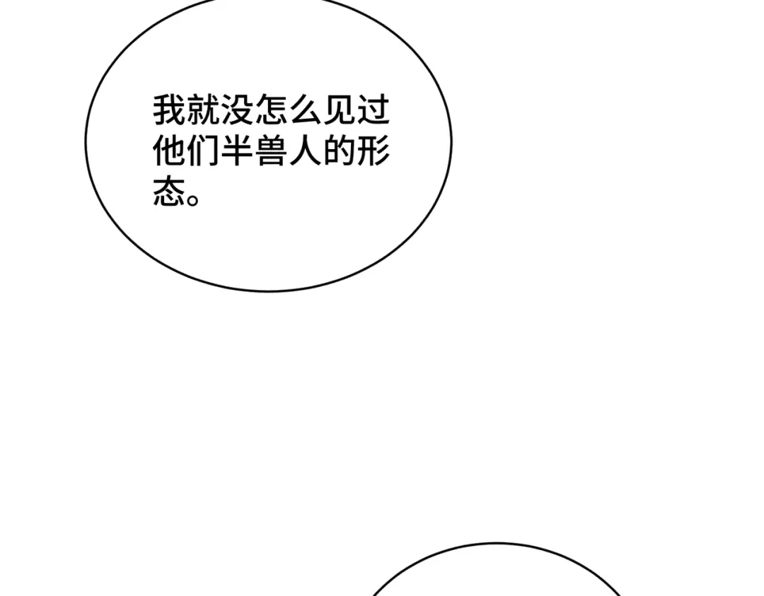 《禁止同类》第8话 家人与无法直视的心绪 第28页