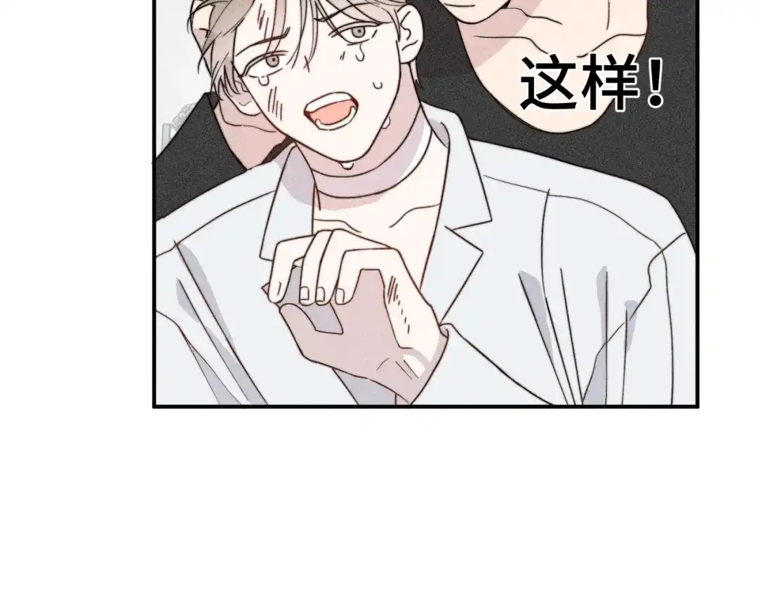 《禁止同类》第8话 家人与无法直视的心绪 第59页