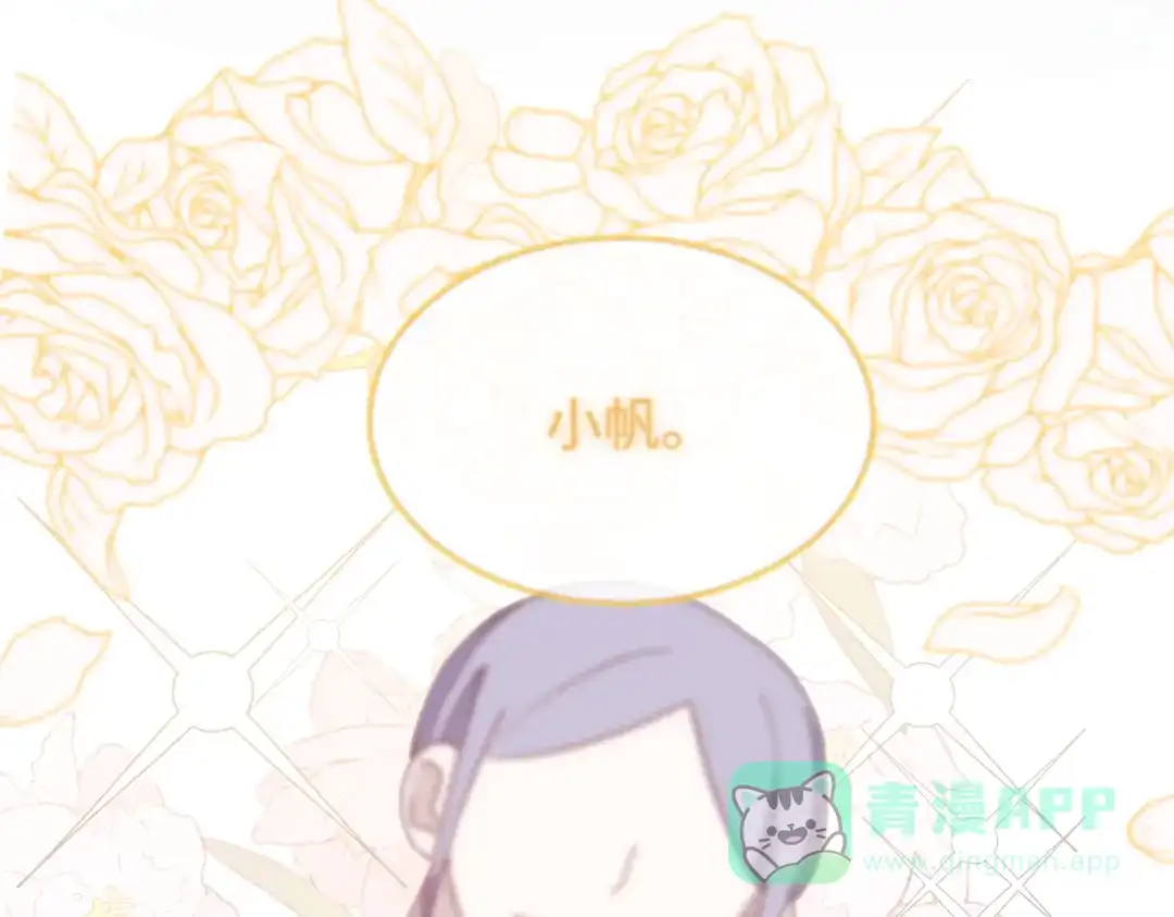 《禁止同类》第8话 家人与无法直视的心绪 第41页