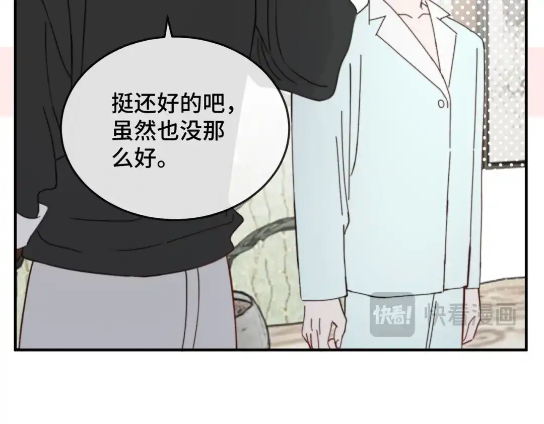 《禁止同类》第8话 家人与无法直视的心绪 第45页