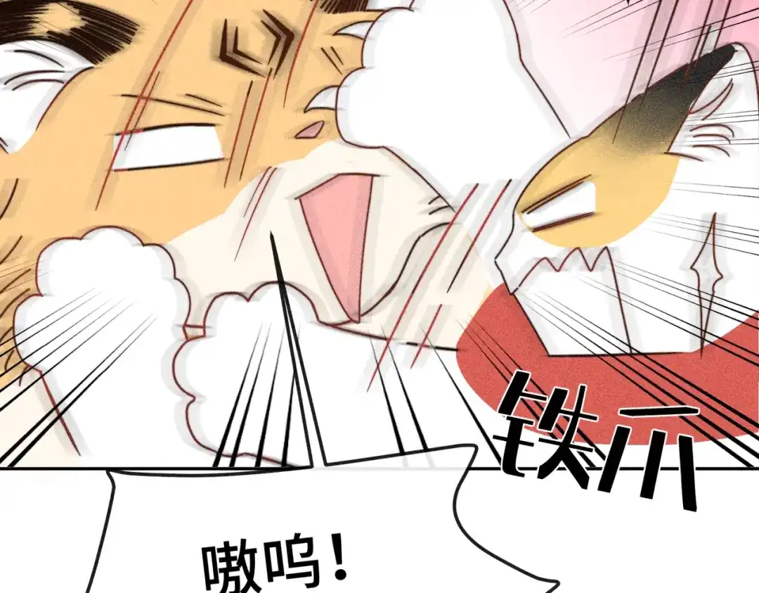 《禁止同类》第8话 家人与无法直视的心绪 第13页