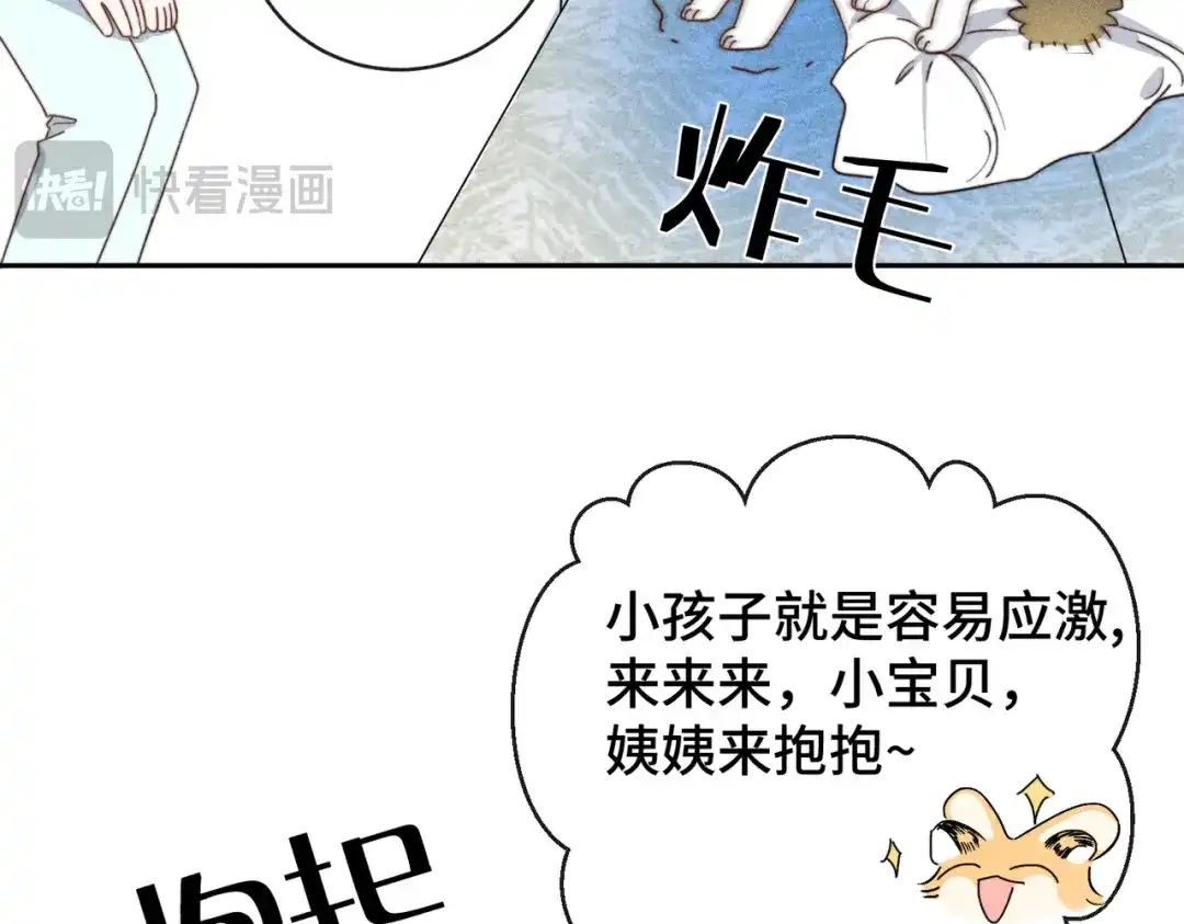 《禁止同类》第8话 家人与无法直视的心绪 第10页