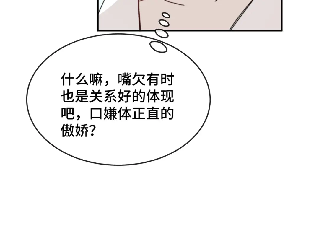 《禁止同类》第8话 家人与无法直视的心绪 第50页