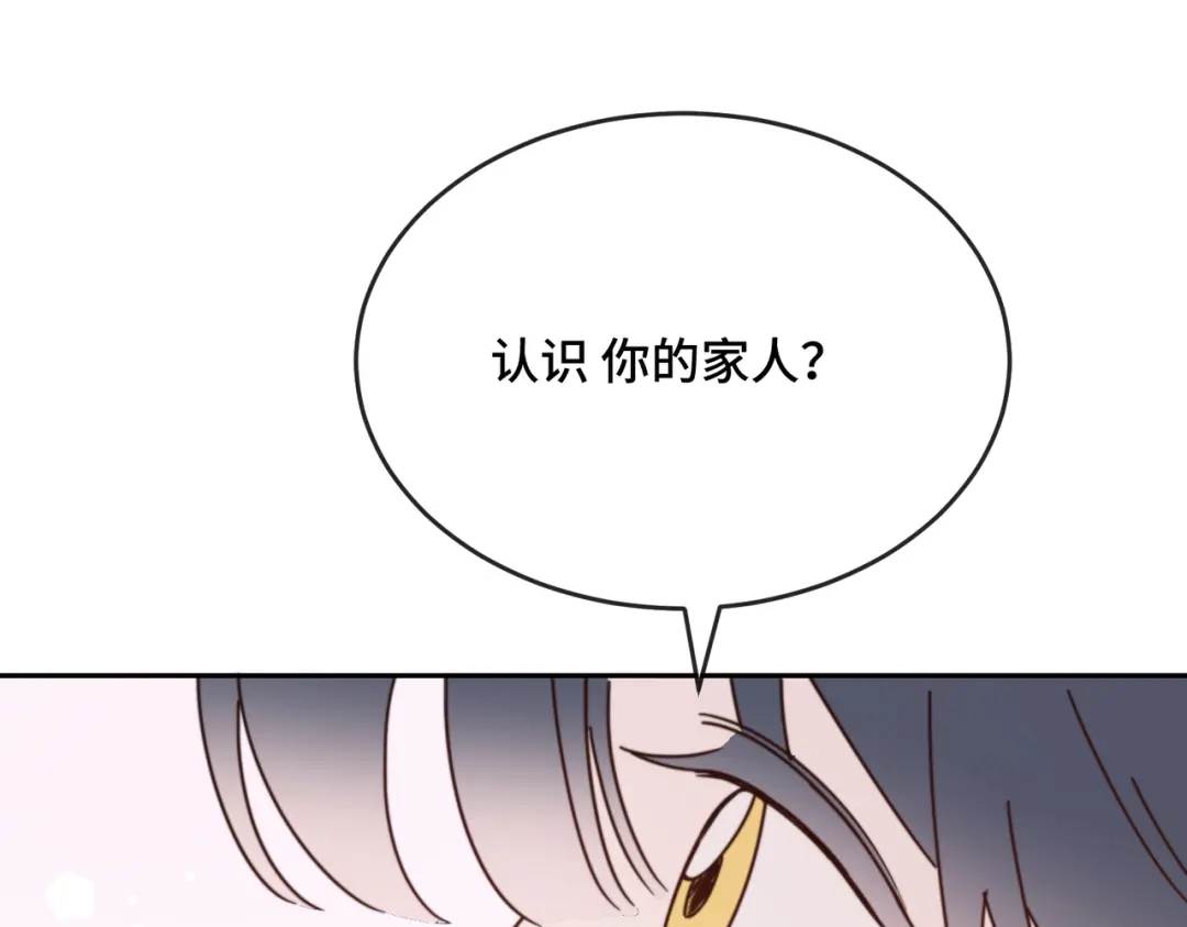 《禁止同类》第8话 家人与无法直视的心绪 第35页