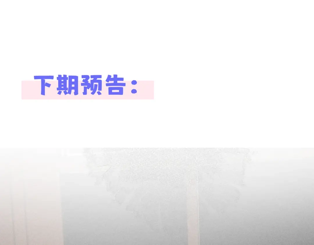 《禁止同类》第8话 家人与无法直视的心绪 第94页