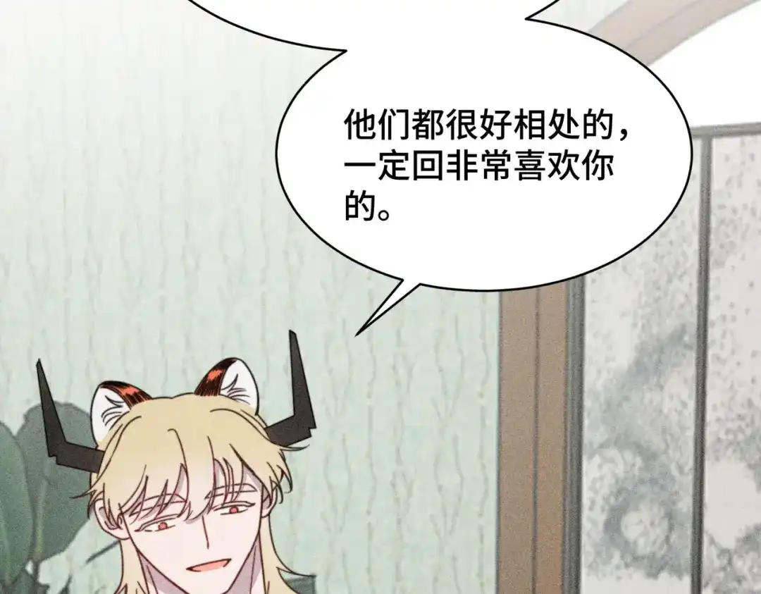 《禁止同类》第8话 家人与无法直视的心绪 第32页