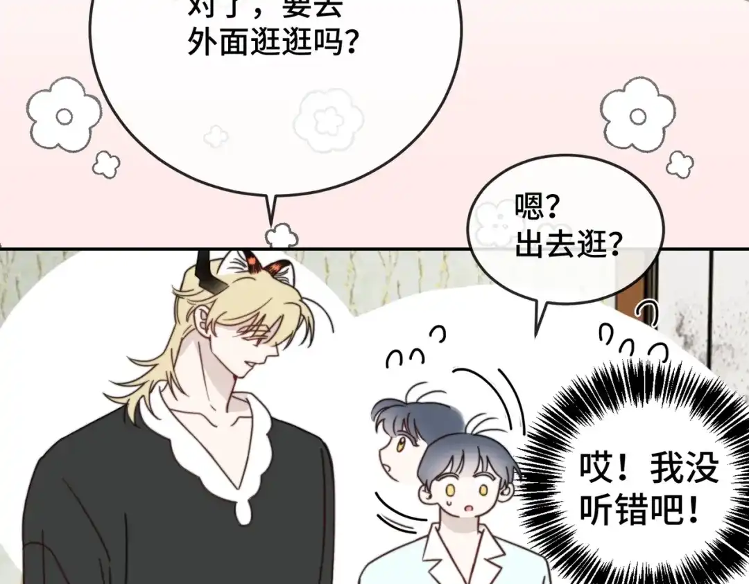 《禁止同类》第8话 家人与无法直视的心绪 第53页