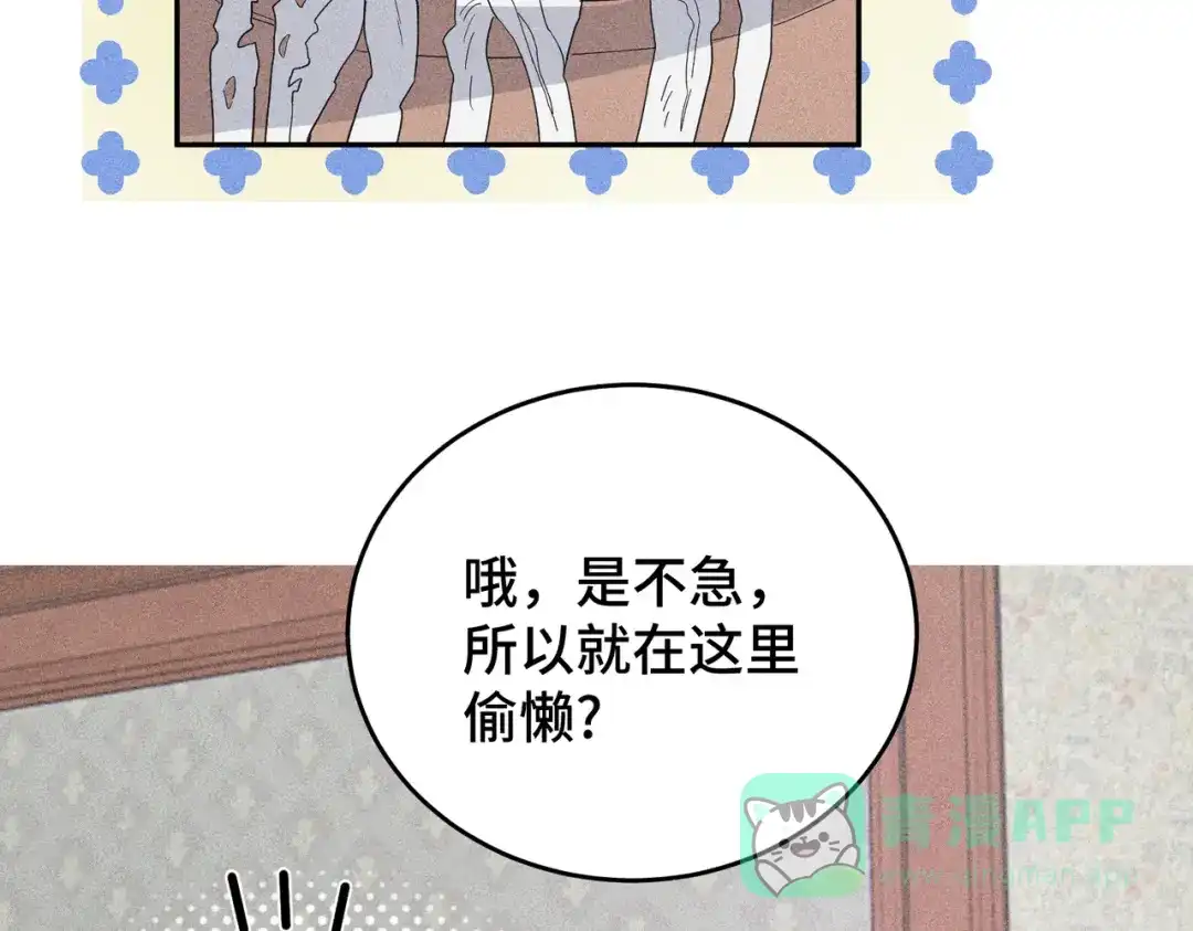 《禁止同类》第8话 家人与无法直视的心绪 第86页