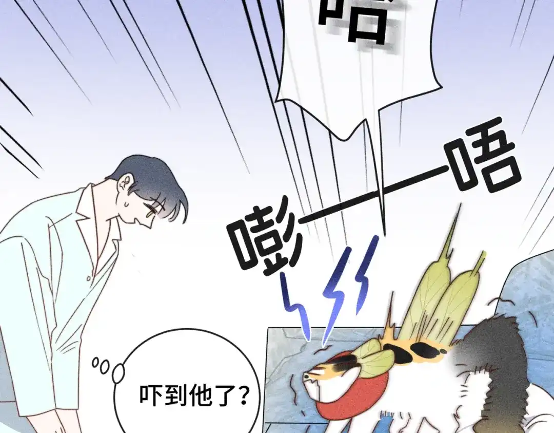 《禁止同类》第8话 家人与无法直视的心绪 第9页