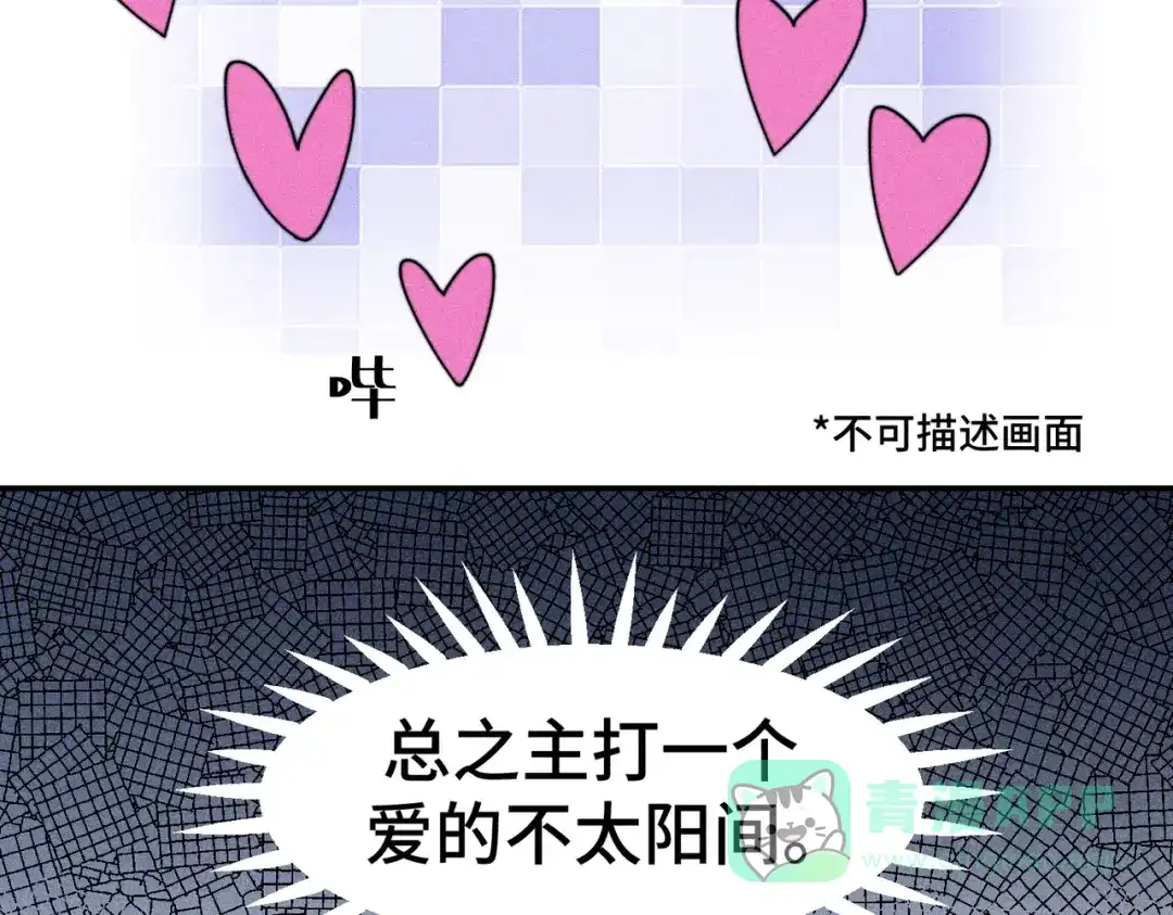 《禁止同类》第8话 家人与无法直视的心绪 第61页
