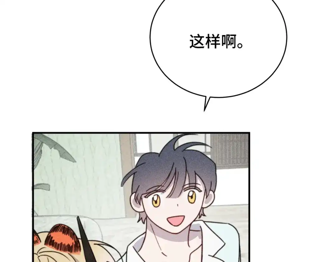 《禁止同类》第8话 家人与无法直视的心绪 第29页