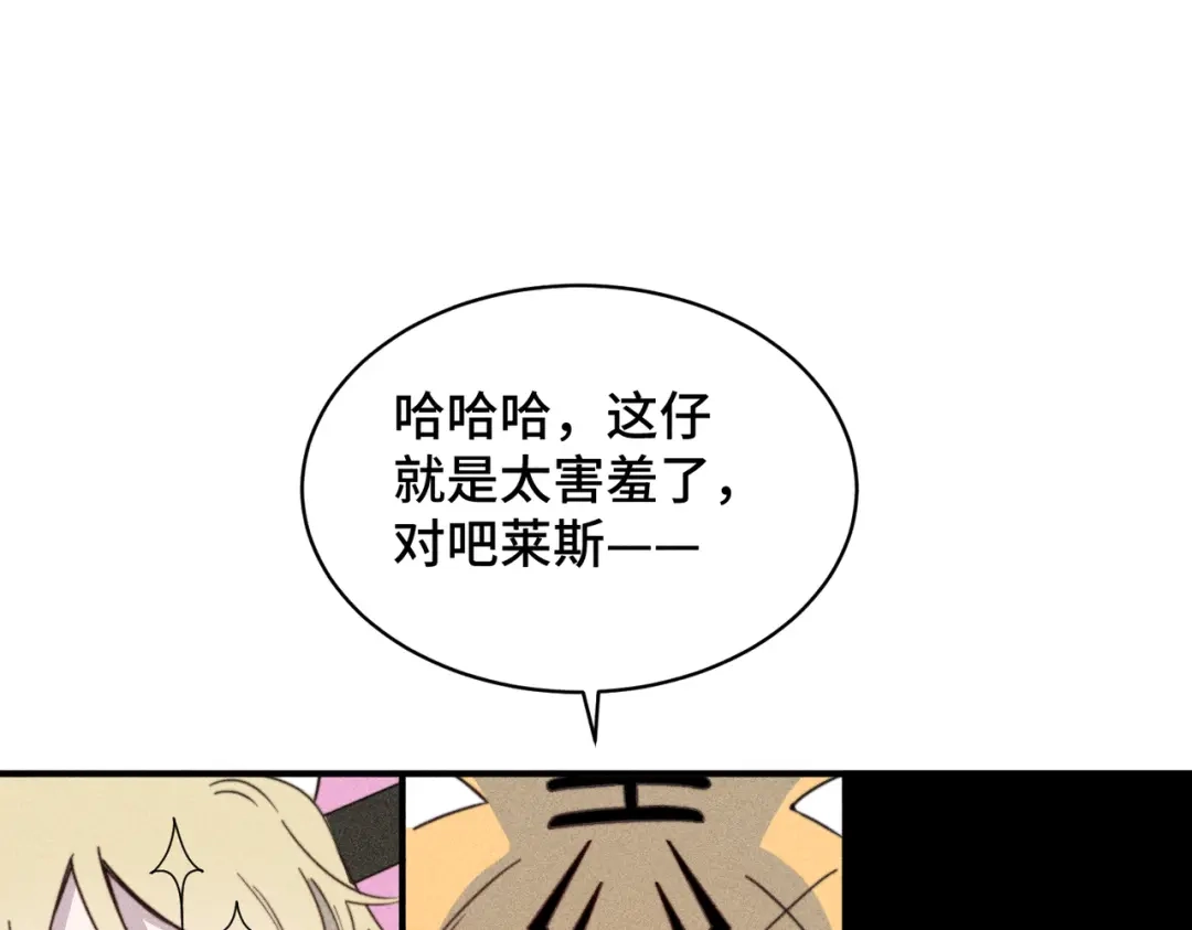 《禁止同类》第8话 家人与无法直视的心绪 第18页