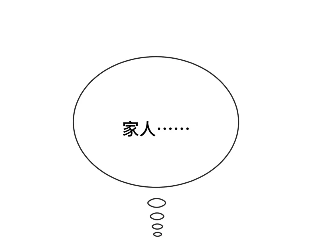 《禁止同类》第8话 家人与无法直视的心绪 第37页