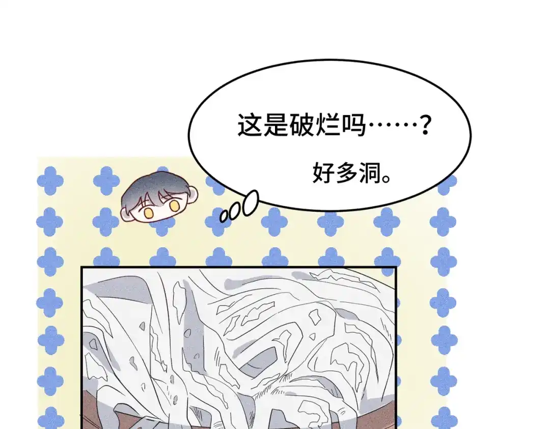 《禁止同类》第8话 家人与无法直视的心绪 第85页
