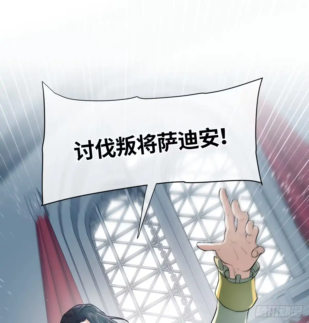《祭品新娘把恶龙拐跑啦！》情浓之时 第70页