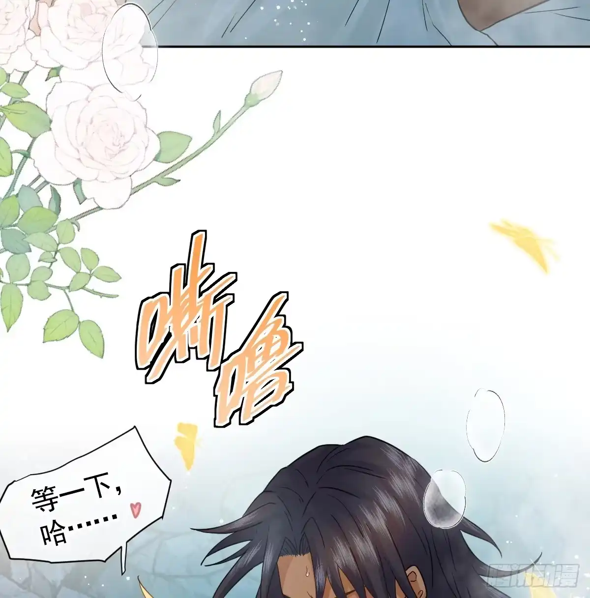 《祭品新娘把恶龙拐跑啦！》情浓之时 第60页