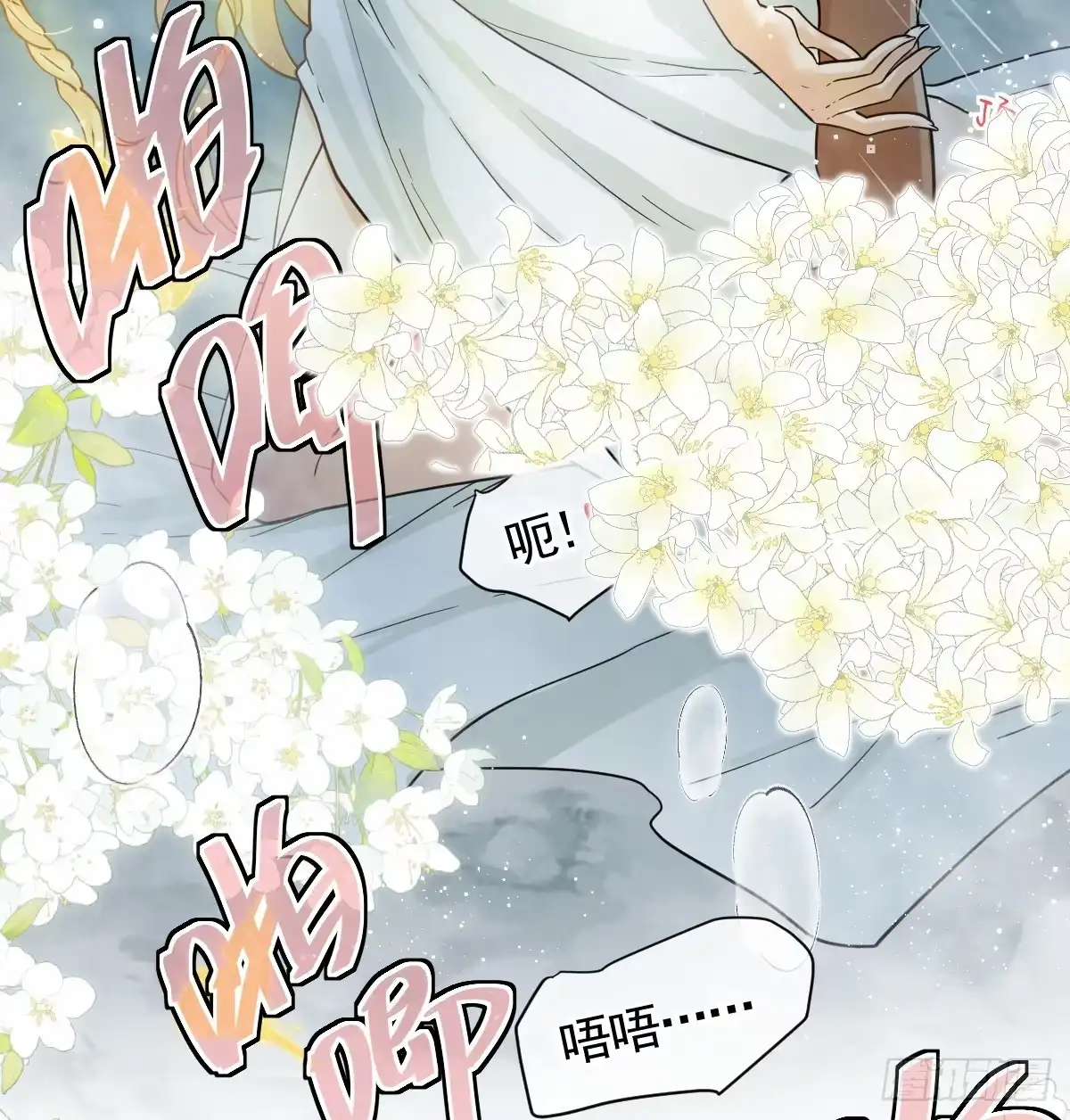 《祭品新娘把恶龙拐跑啦！》情浓之时 第62页