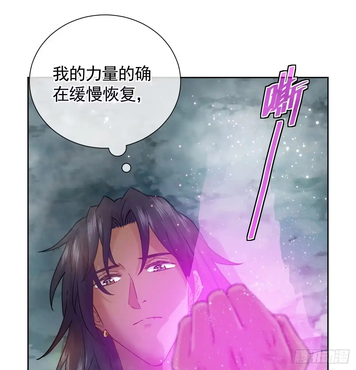 《祭品新娘把恶龙拐跑啦！》情浓之时 第45页
