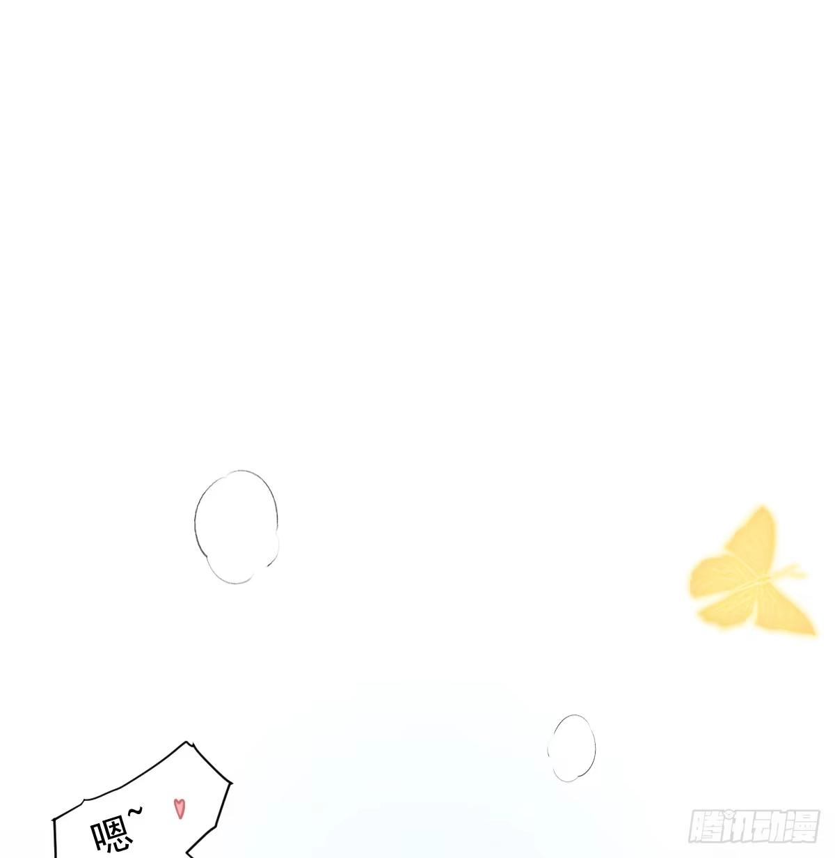 《祭品新娘把恶龙拐跑啦！》情浓之时 第9页