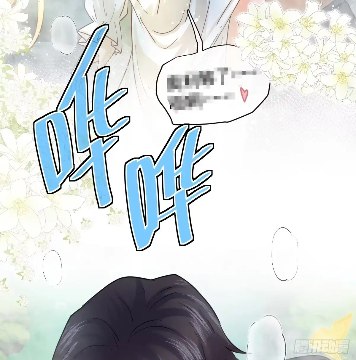 《祭品新娘把恶龙拐跑啦！》情浓之时 第24页