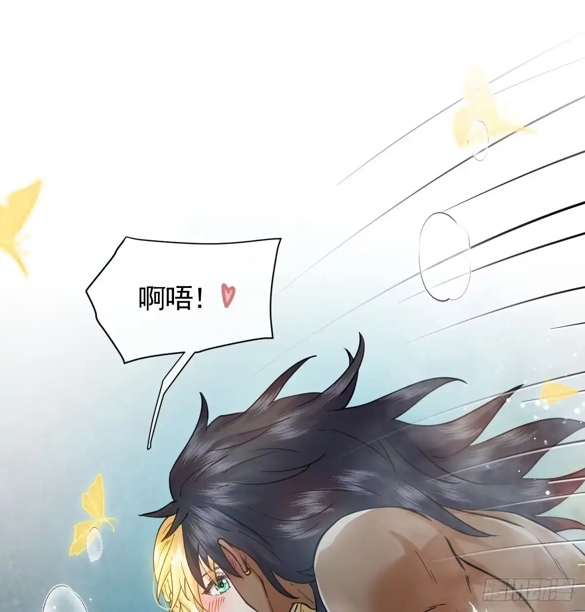 《祭品新娘把恶龙拐跑啦！》情浓之时 第58页