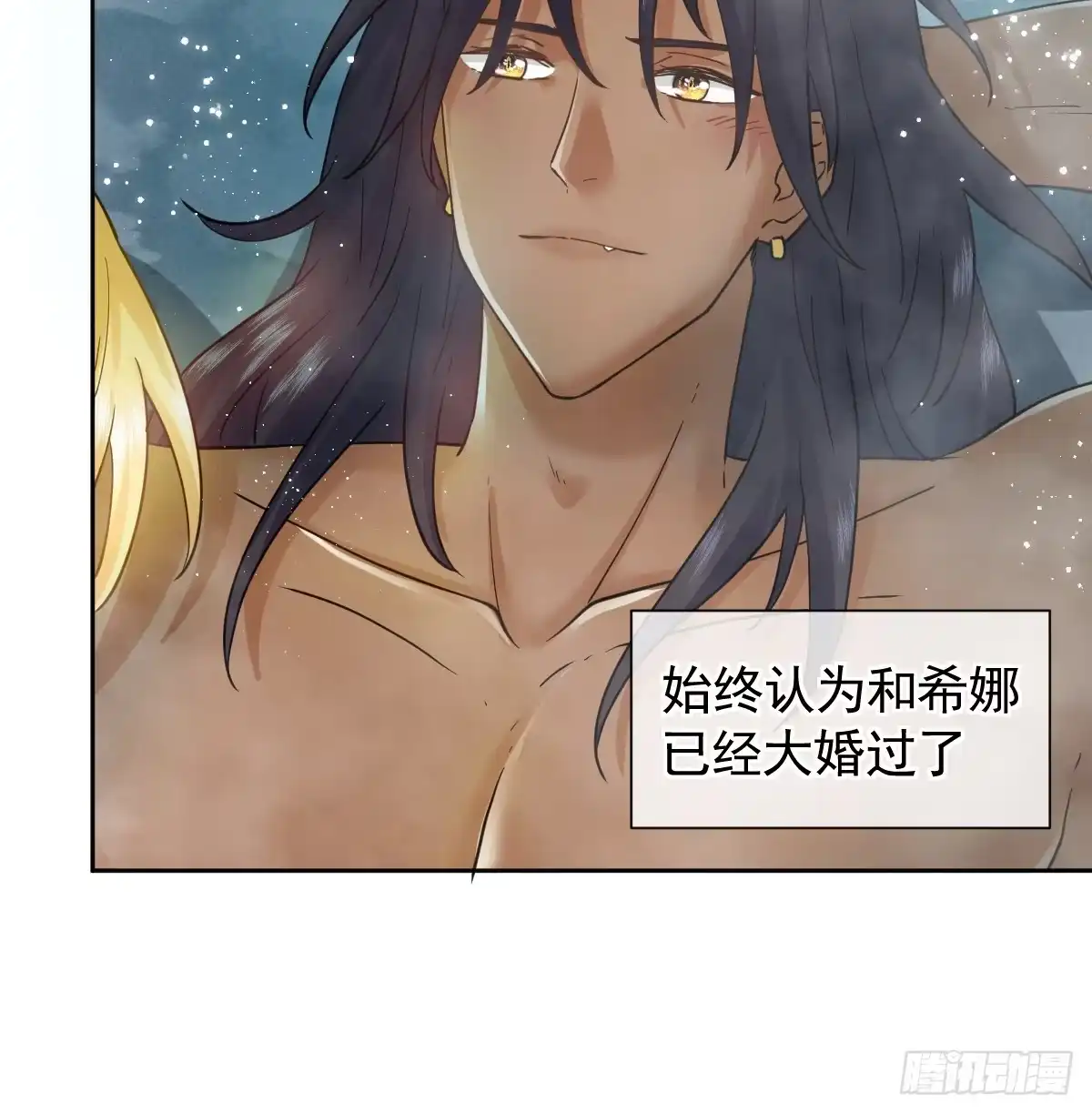 《祭品新娘把恶龙拐跑啦！》情浓之时 第33页