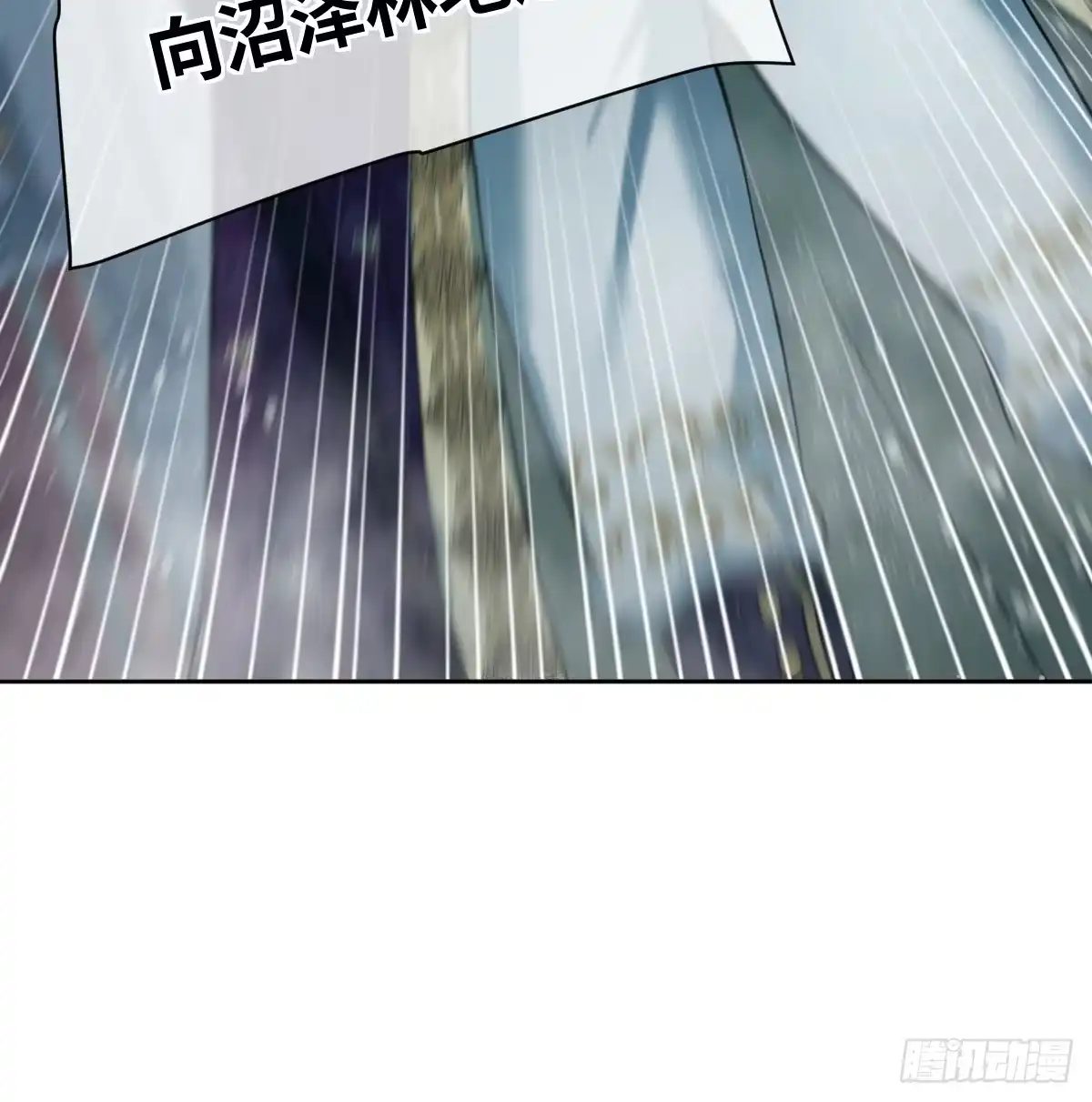 《祭品新娘把恶龙拐跑啦！》情浓之时 第72页