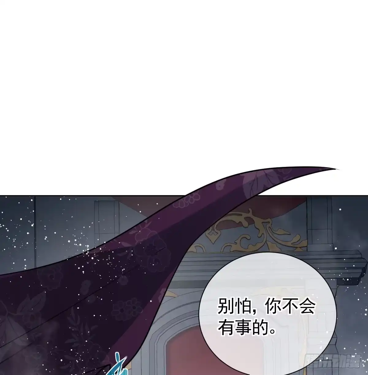 《祭品新娘把恶龙拐跑啦！》情浓之时 第73页