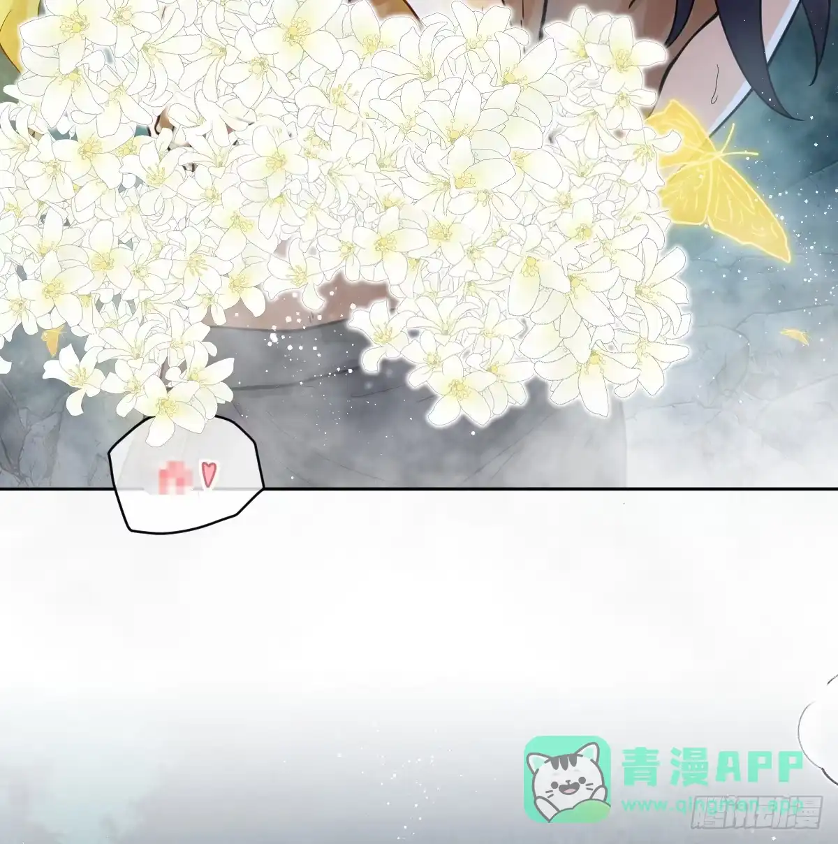 《祭品新娘把恶龙拐跑啦！》情浓之时 第11页