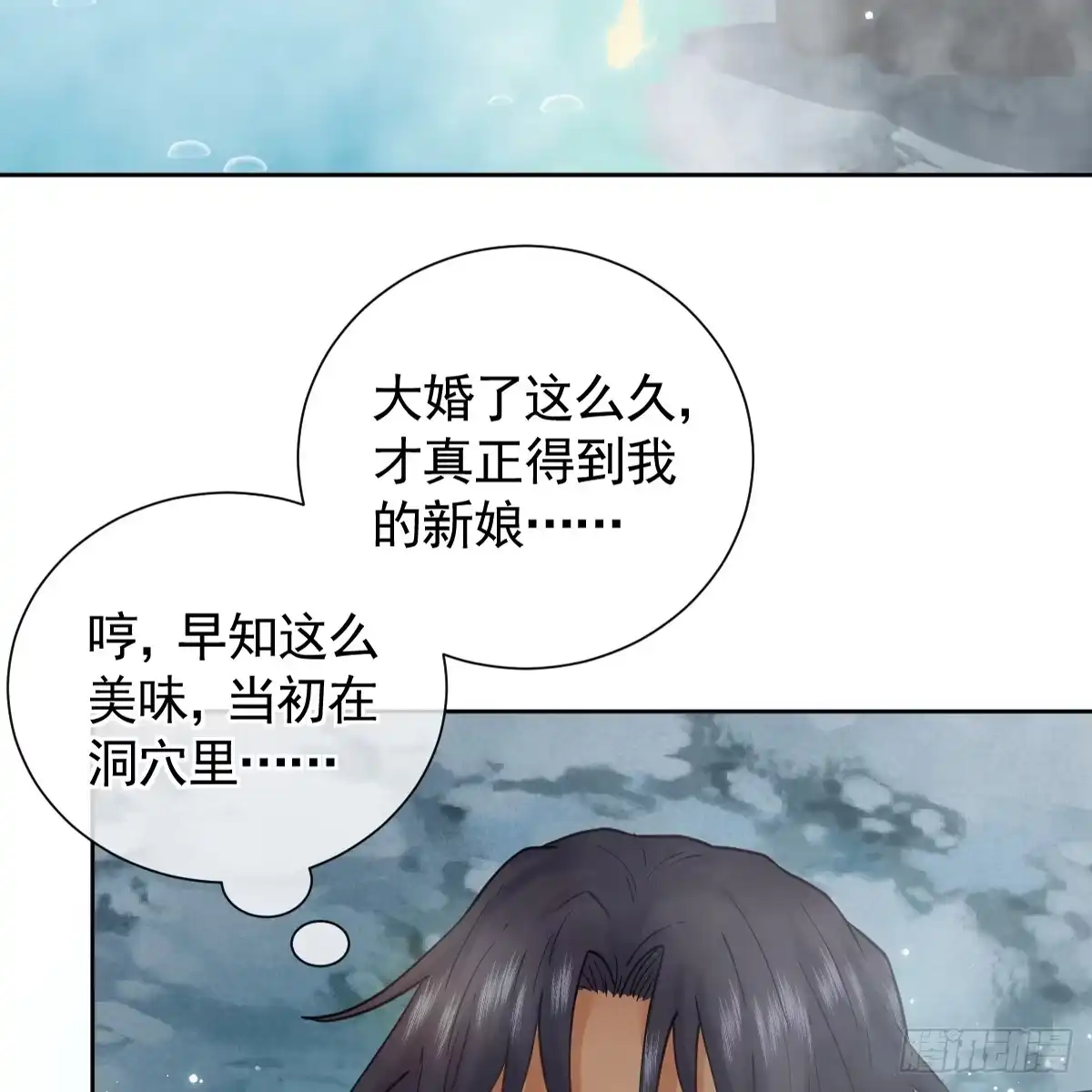 《祭品新娘把恶龙拐跑啦！》情浓之时 第32页