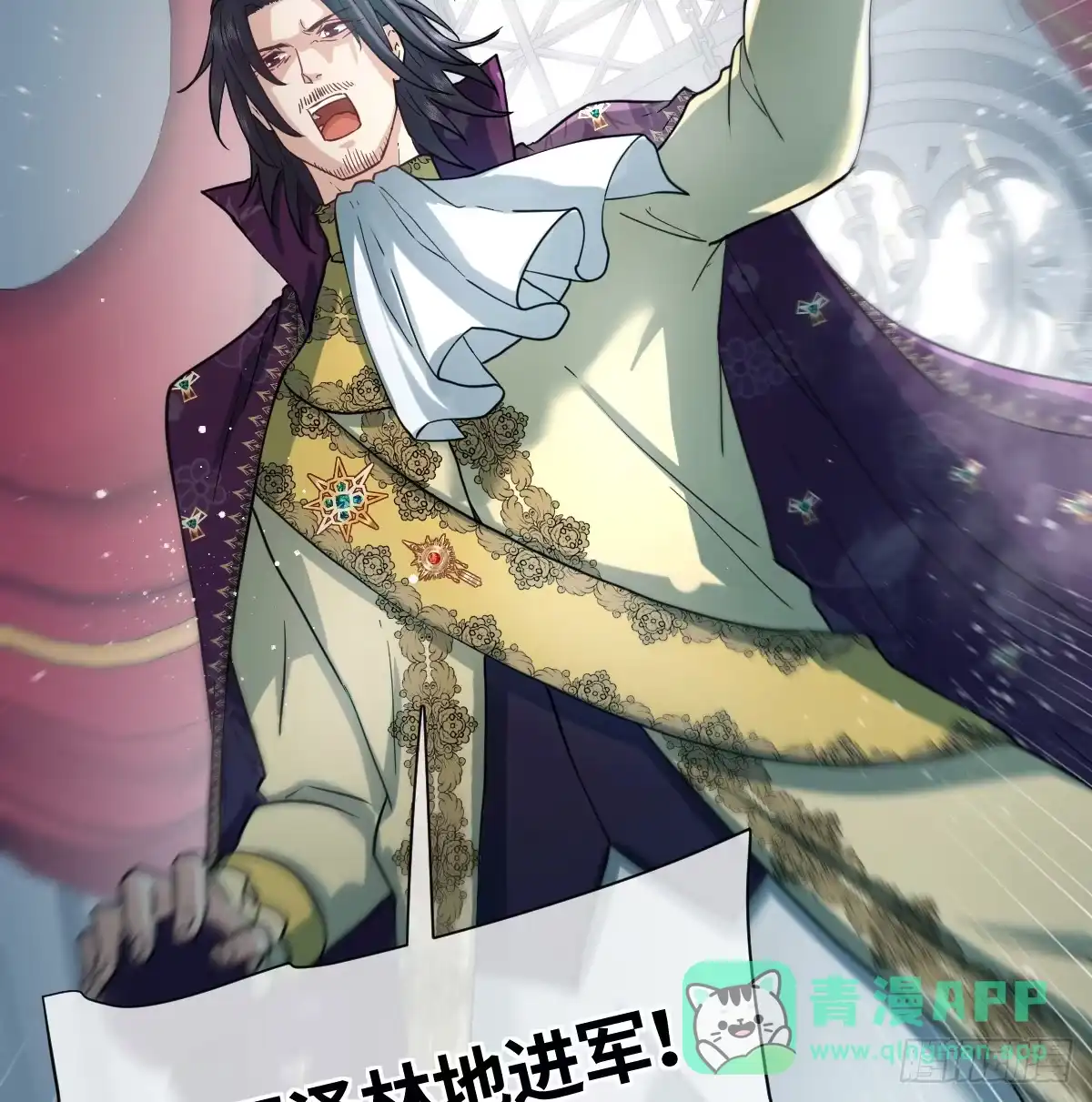 《祭品新娘把恶龙拐跑啦！》情浓之时 第71页