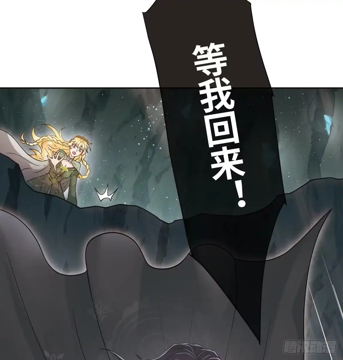 《祭品新娘把恶龙拐跑啦！》返回恶龙洞穴 第62页
