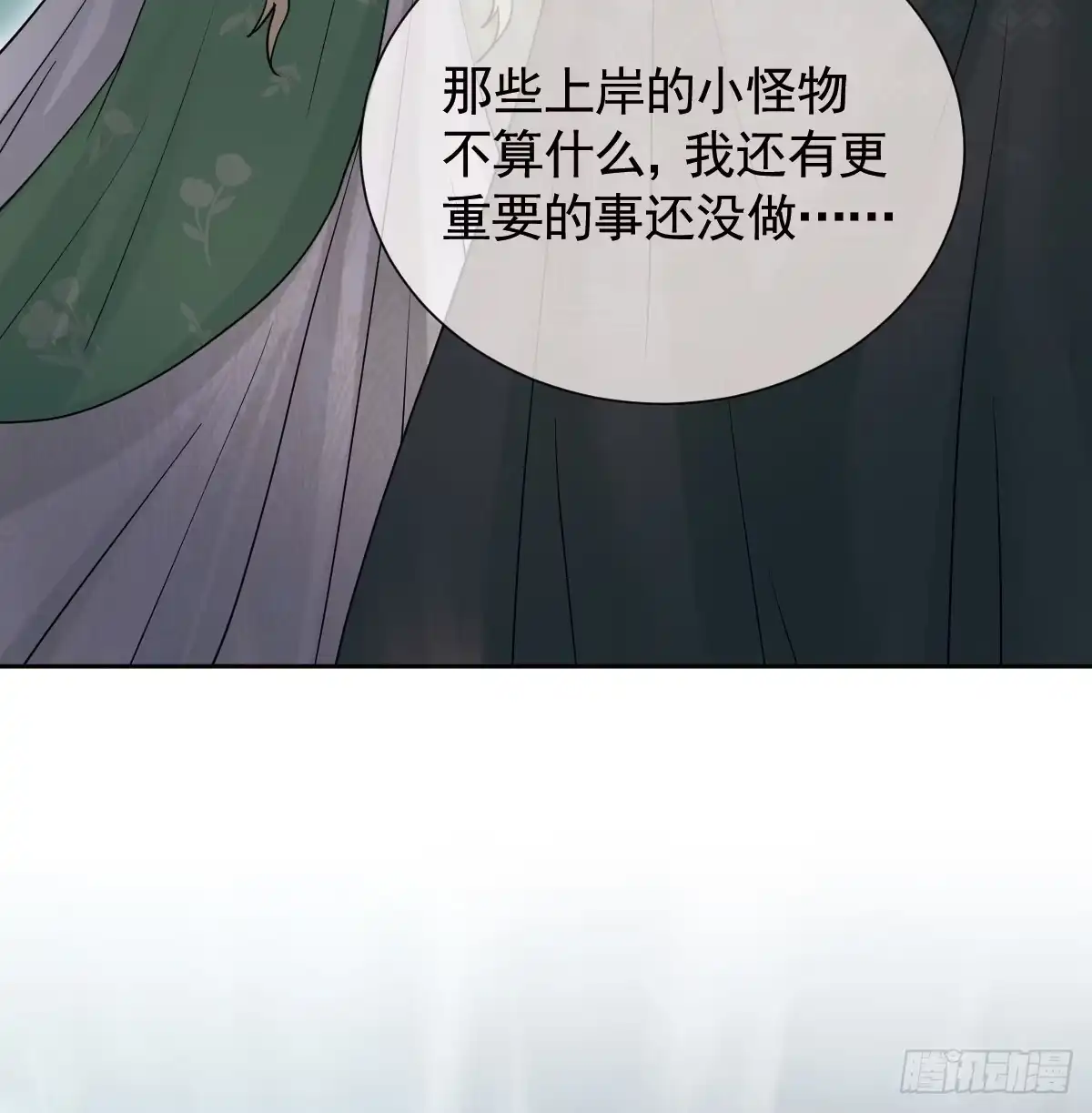 《祭品新娘把恶龙拐跑啦！》返回恶龙洞穴 第59页