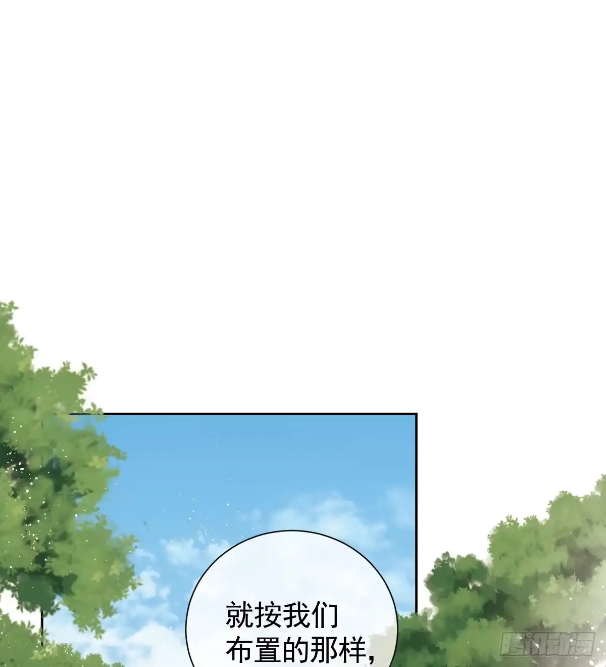 《祭品新娘把恶龙拐跑啦！》返回恶龙洞穴 第22页