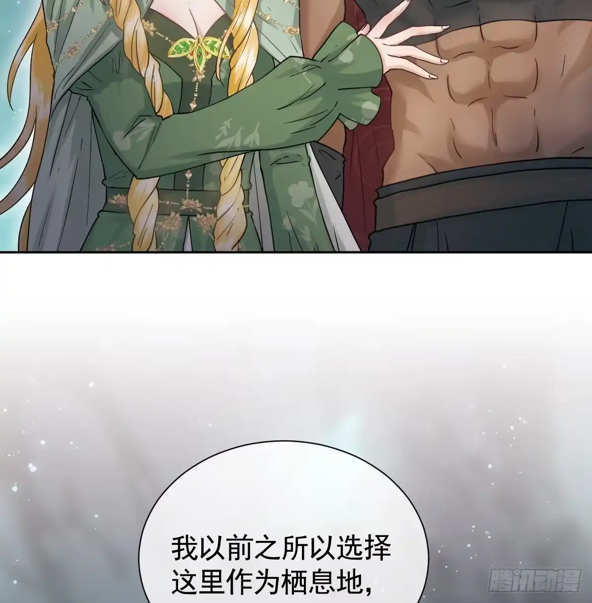 《祭品新娘把恶龙拐跑啦！》返回恶龙洞穴 第54页