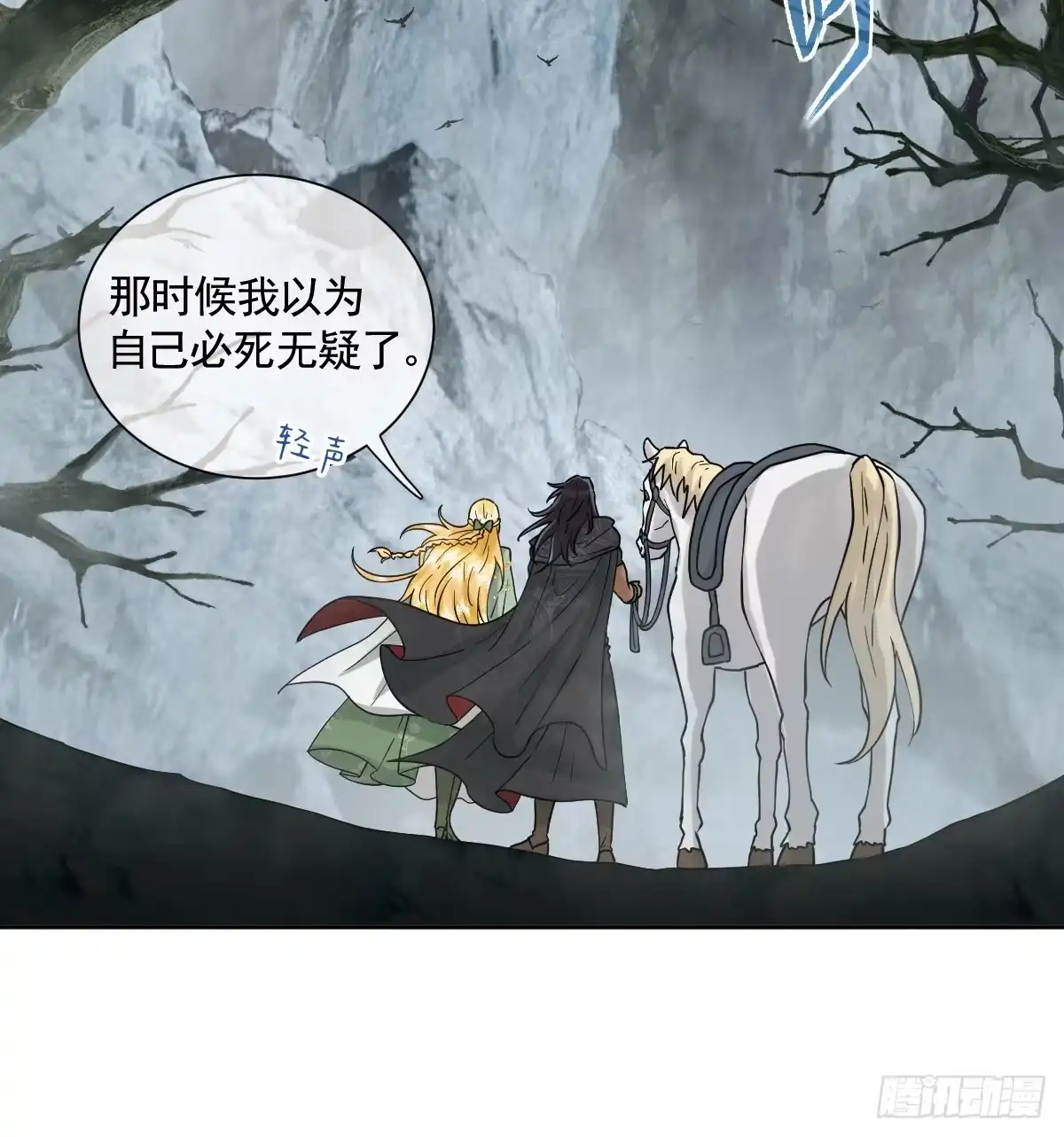 《祭品新娘把恶龙拐跑啦！》返回恶龙洞穴 第43页