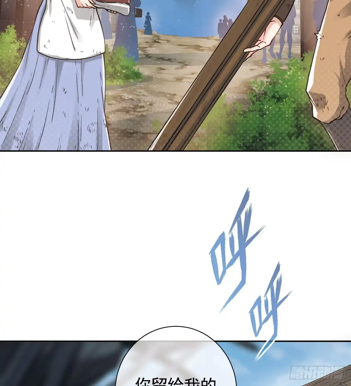《祭品新娘把恶龙拐跑啦！》返回恶龙洞穴 第3页