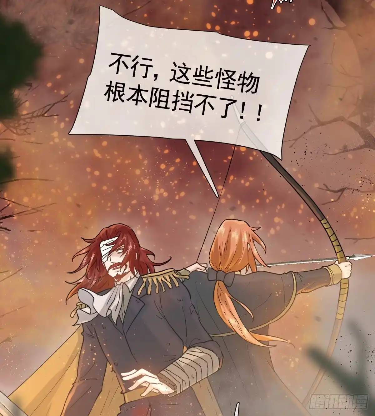 《祭品新娘把恶龙拐跑啦！》返回恶龙洞穴 第75页