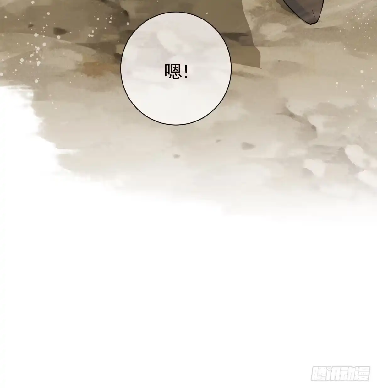 《祭品新娘把恶龙拐跑啦！》返回恶龙洞穴 第21页